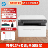 惠普（HP）1188w 232dwc 117w 115nw 黑白激光打印机办公复印扫描家用多功能 1188w套餐二（加粉硒鼓1支+1瓶粉 家用办公