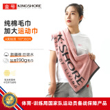 金号毛巾 3A抗菌加长加厚运动巾 健身跑步专用洗脸巾 红110*38cm/190g