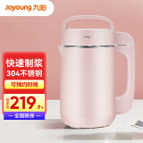 九阳（Joyoung） 豆浆机家用破壁免滤免煮多功能料理机1.2L大容量2-4人全自动加热304 三叶刀片1.2L保温 1.2L