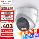 HIKVISION海康威视网络监控摄像头200万高清公司室内室外手机远程全彩夜视AI人形侦测3327WDV3-L 2.8MM