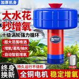 博洛尼鱼塘增氧机全自动池塘增氧泵220v大功率大型鱼池打氧机养鱼氧气泵 【适0.6亩】550W-10米线 【纯铜芯】220V全自动款