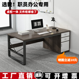 屿林间职员办公桌办公室台式电脑桌财务工位桌椅组合简易书桌工作台桌子 【昇级款单桌】黑胡桃色140cm 组装(配有图纸)