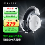 雷蛇（Razer）旋风黑鲨V2系列头戴式电竞游戏耳机耳麦麦克风7.1环绕声效 适配三角洲行动 旋风黑鲨V2-x白色