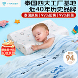 THAISEN泰国原装进口儿童乳胶枕芯 94%含量 1-6岁幼儿园午睡宝宝颈椎枕