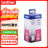 兄弟 BT5009M 品红色墨盒 适用于兄弟打印机DCP-T500W DCP-T300