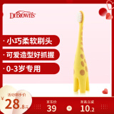 布朗博士儿童牙刷宝宝牙刷0-3岁软毛牙刷口腔清洁牙刷学习牙刷(长颈鹿)
