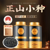 小茶日记茶叶 武夷山红茶正山小种200g新茶 品质好茶送礼品袋