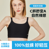 集姻集姻云感吊带束胸内衣大胸显小les舒适超平塑胸帅t缩胸运动背心女 全黑 M