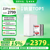 极空间私有云Z2Pro 8T四核双盘位NAS网络存储智能AI个人云硬盘家庭服务器 手机PC平板扩容 雪山白