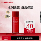 韩束活肤水精华露30ml 紧致光透亮抗皱补水保湿化妆湿敷护肤爽肤水