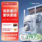 华为智选小豚当家室外摄像头3K星闪版家用500万监控器室内户外360度无死角带夜视全景户外防水高清火焰检测