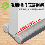 彩弘 发泡棉门底密封条灰色 卧室房门缝专用隔音神器超静音堵门底部贴