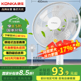 康佳（KONKA）电风扇家用风扇立式摇头落地扇节能轻音小风扇卧室台式空气循环扇工业换气扇大风力电扇KF-L21D35