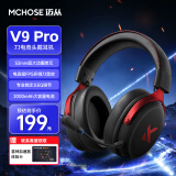 迈从（MCHOSE）V9游戏耳机头戴式电脑耳机电竞耳麦无线蓝牙/2.4G/有线电竞芯片声卡 7.1声道吃鸡fps 【V9 Pro 无线7.1版】53mm大动圈-黑红