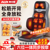 奥克斯颈椎按摩器按摩仪颈椎肩颈腰背部脖子按摩靠垫椅按摩垫全身躺垫父母生日礼物实用送爸妈长辈老人 智能旗舰款【5种智能模式+3档加热+京仓速发】