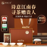 西湖江南茶叶礼盒龙井2025新茶明前特级高山绿茶端午父亲节送节日礼物250g