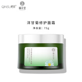 栖花里面霜75g金盏花水润爆水霜 洋甘菊修复花妍紧致面霜补水保湿 洋甘菊紧致修护面霜75g