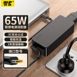 骐源MP适配联想笔记本充电器65W Type-C电脑电源适配器线20V3.25A Thinkpad X1 Carbon X13 X270 T470s