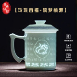 御嘉斋景德镇陶瓷杯玲珑影青雕刻专用高档茶水分离带盖办公杯可定制礼物 十二生肖新款百福鼠可定制礼品