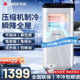 志高大1.5匹可移动空调一体机单冷暖免安装家用便携无外机客厅厨房出租房屋立式式柜式1匹制冷小空调 大1.5匹 制热制冷双用款