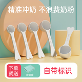 智奉婴儿奶粉专用奶粉勺子量勺10ml1.5克30mla2至初启赋爱他美 爱心勺5件套(自带标识+收纳盒)