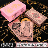 妙记塔罗牌正版韦特PVC塔罗牌金箔全套防水粉盒玫瑰金MJ8531