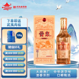 晋泉思源 高粱白酒 清香型白酒 53度 500ml 单盒装 送礼