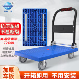 顺和（shunhe） 小推车拉货平板车拖车折叠货车四轮板车搬运车仓库手拉车小拉车 72*48双管加固载重400斤 轻音轮