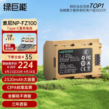 绿巨能（llano）索尼NP-FZ100相机电池a7m4 a7m3 a7c a7r3/r4 a6600 a1 a9 fx30 A7c2 A7S3 a7r5 ZV-E10二代微单 Type-C口 直充电