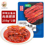 金刚山金刚山 延边朝鲜族风味特产拌明太鱼丝 鳕鱼干250g 【拌明太鱼丝250g*2袋】