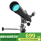 星特朗美国品牌80EQ专业观星观景高清高倍大口径专业级天文望远镜