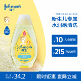 强生（Johnson）婴儿洗发水沐浴露二合一300ml新生儿专用无泪配方宝宝沐浴乳液