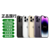 【一机一检】苹果14Pro/14ProMax Apple iPhone14ProMax苹果二手手机 【苹果14 Pro】 256G【颜色参考质检报告】