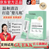 GUEKK花青素泡泡面膜官方深层清洁泥膜补水保湿去角质旗舰男女士学生店 3盒【清洁补水保湿】