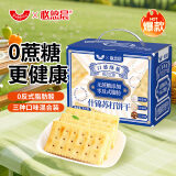 peppito无蔗糖海盐芝麻五谷苏打饼600g端午节礼盒0反式脂肪办公休闲零食