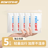 博沃尼克一次性雨衣便携卡片雨衣压缩成人全身防护应急户外旅行必备5件装