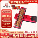 桂發祥十八街锦缎麻花单支礼盒装 正宗天津特产十八街大麻花 送长辈礼物 1kg 红色