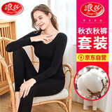 浪莎秋衣秋裤女 棉薄款贴身舒适打底保暖内衣套装女士秋冬修身内穿打底衫 黑色(身高160-170cm 80-130斤)