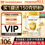 伊利金领冠育护4段900g克儿童配方牛奶粉四段3-6岁 4段900g