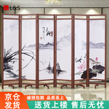L&S 屏风 家用实木屏风隔断客厅卧室中式时尚办公室酒店定制折叠拉直 【天地人和】【六折叠】