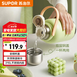 苏泊尔（SUPOR）保温杯随享大容量户外便携儿童杯男女士大肚杯茶水分离1.2L薄荷绿