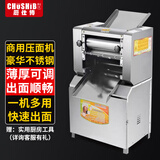 厨仕博压面机商用不锈钢全自动大型面条机电动一体式包子馒头饺子擀面皮机切面机揉面机 不锈钢款不带电机