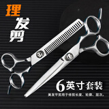 谷崎 理发剪刀剪头发专业打薄牙剪碎发平剪刘海家用套装美发剪刀 #平剪+牙剪