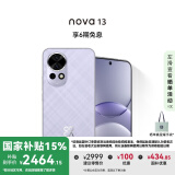 华为 nova 13 国家补贴15% 512GB 羽砂紫 前置6000万超广角人像 AI修图 北斗卫星图片消息鸿蒙智能手机