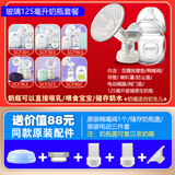 新安怡飞利浦新安怡电动吸奶器配件SCF903/902/303/301鸭嘴阀花瓣硅胶垫 玻璃125奶瓶套餐（花瓣口径18）