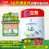 立邦京雅居乳胶漆抗甲醛净味5合1墙面漆油漆涂料内墙漆1L/约1.4kg