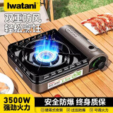 岩谷户外双重防风卡式炉 便携炉露营燃气炉 猛火3.5KW ZKZ-1