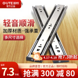 固特（GUTE）不锈钢抽屉轨道缓冲三节导轨轻音滑轨家具五金 不锈钢-三节阻尼缓冲款 10寸=25cm/付