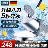 佰好佳刨冰机家用电动碎冰机全自动沙冰机破冰机摆摊家用小型手动打冰机 八刀+大容量/强劲电机/细冰推荐 配大礼包低噪运行开盖断电秒出冰