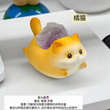 赟娅萌宠水晶石摆件办公室桌面工位可爱治愈装饰品生日新年礼物送女友 橘猫紫水晶